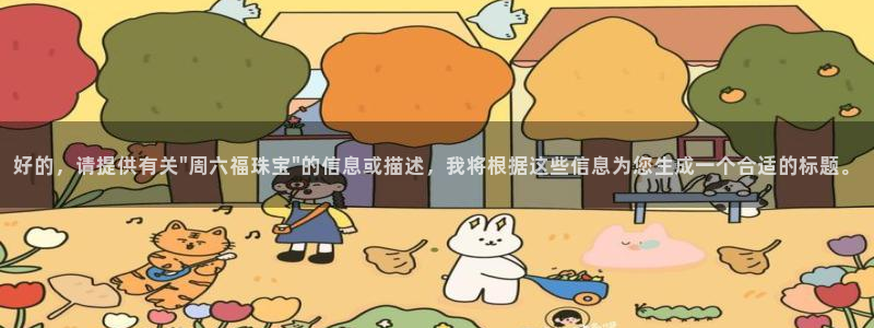 新航娱乐主管是谁